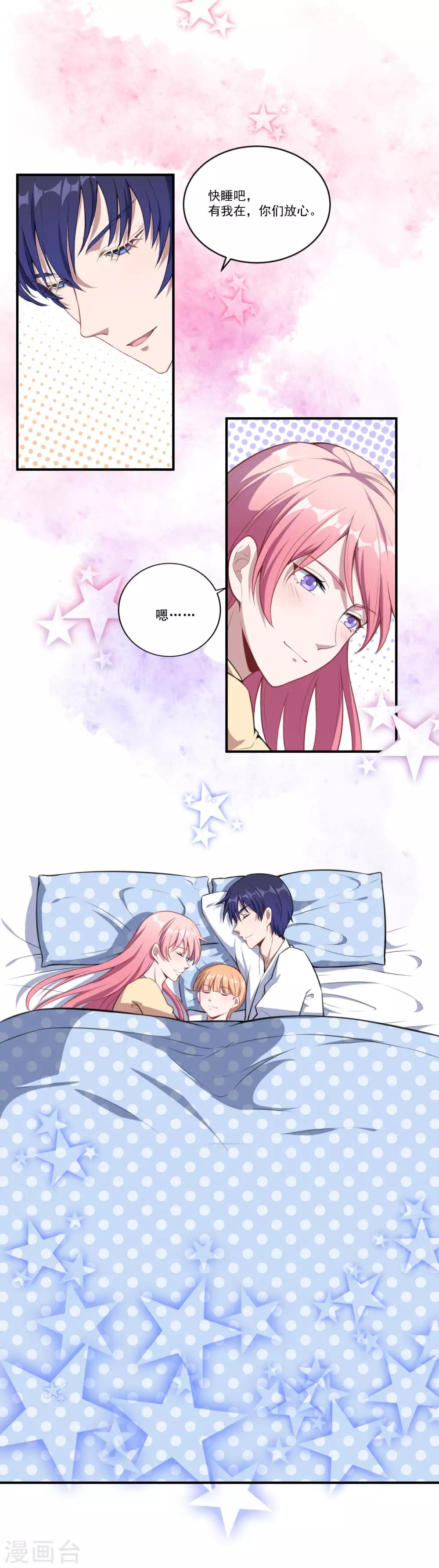 第45话 有鬼？！-第46话