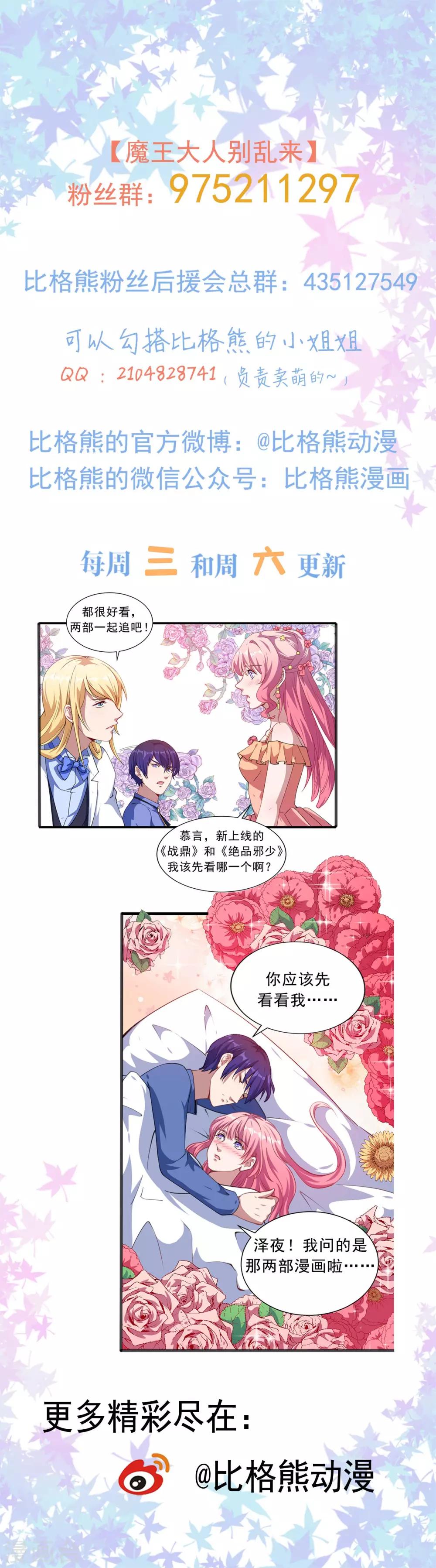 第45话 有鬼？！-第46话