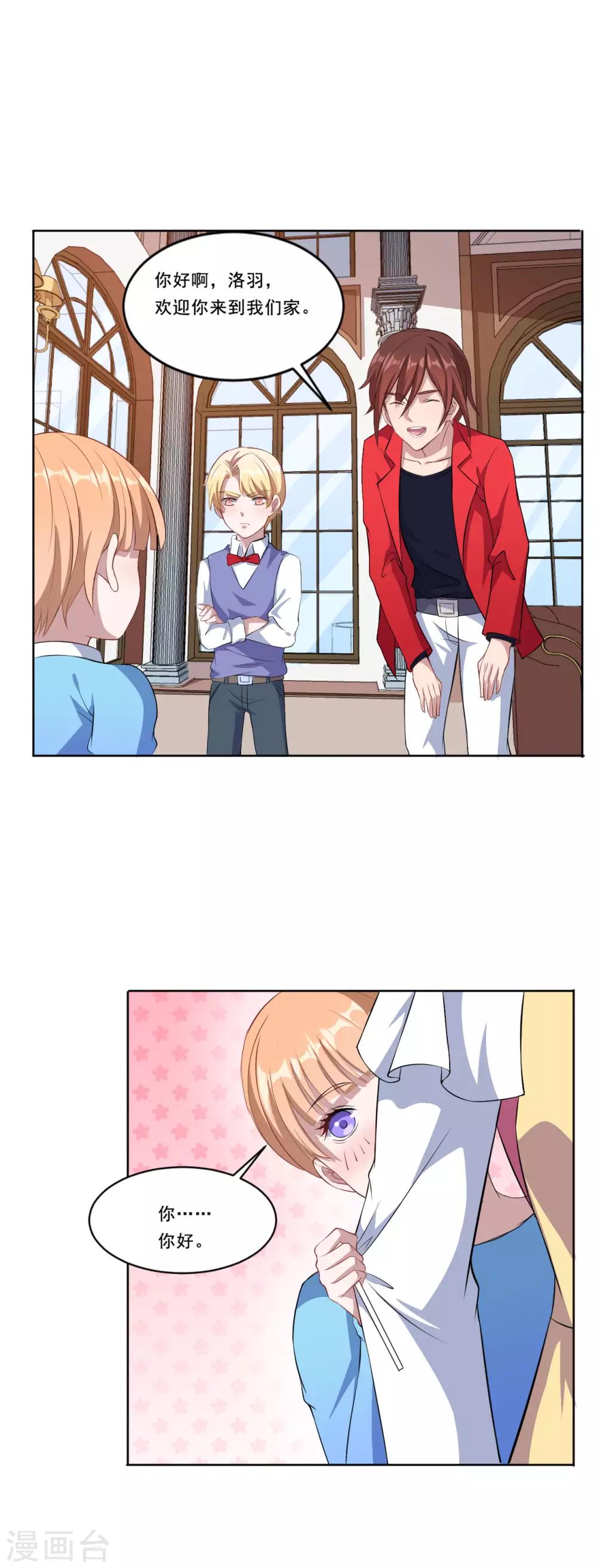 第45话 有鬼？！-第46话