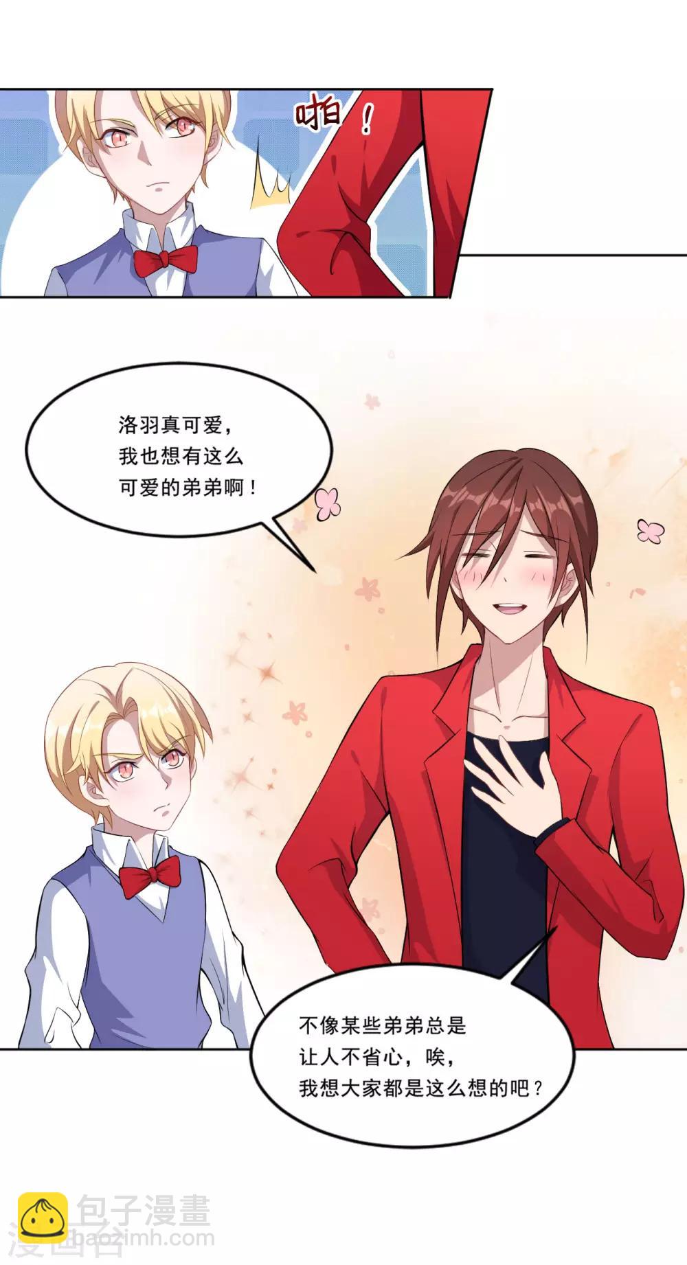 第45话 有鬼？！-第46话