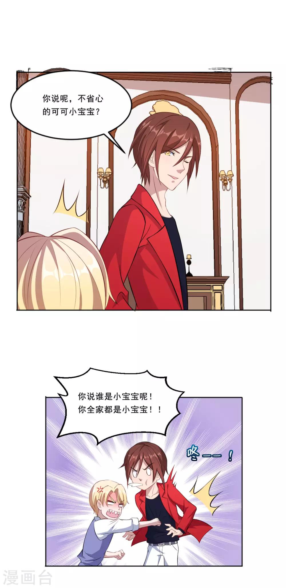 第45话 有鬼？！-第46话