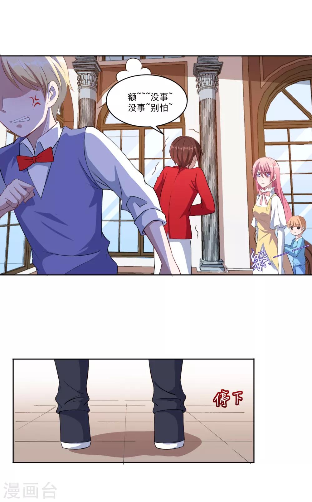 第45话 有鬼？！-第46话