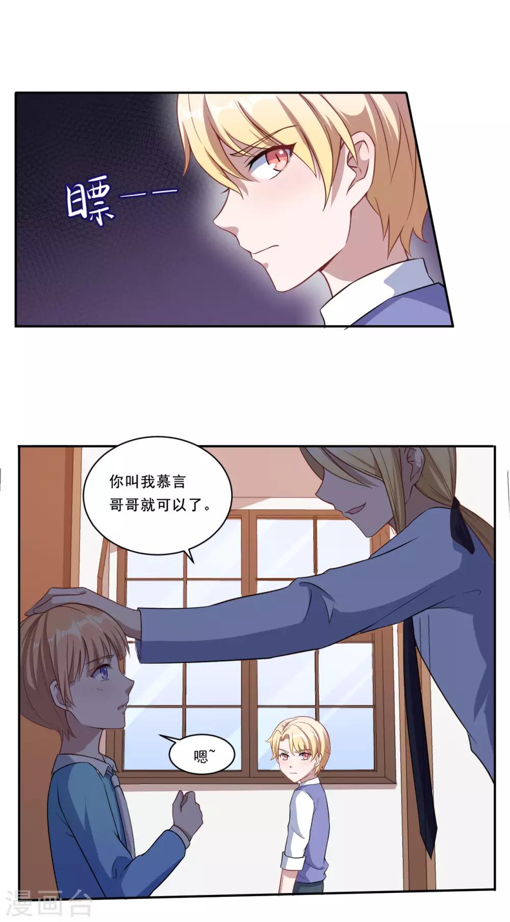 第45话 有鬼？！-第46话