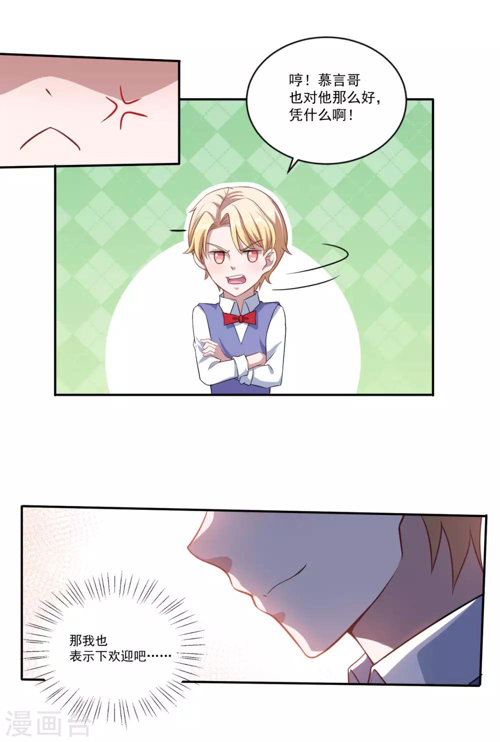 第45话 有鬼？！-第46话