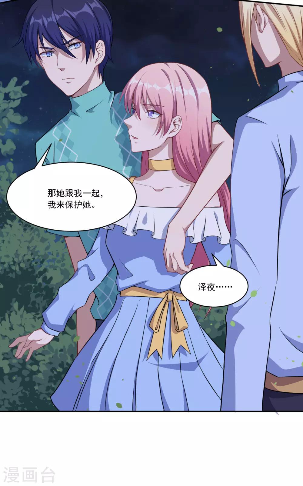 第47话 我保护你！-第48话