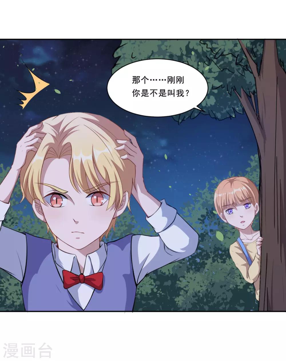 第47话 我保护你！-第48话