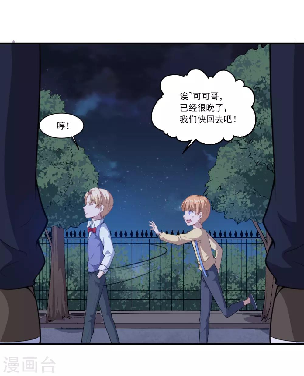 第47话 我保护你！-第48话