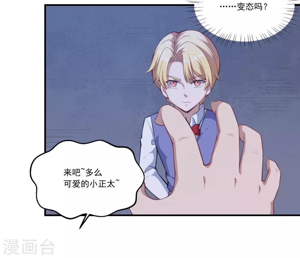 第47话 我保护你！-第48话