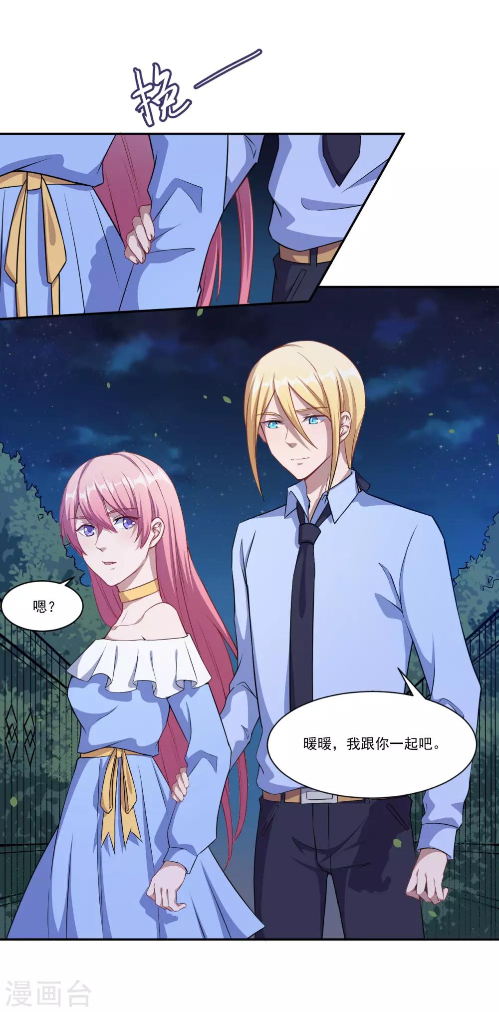 第47话 我保护你！-第48话