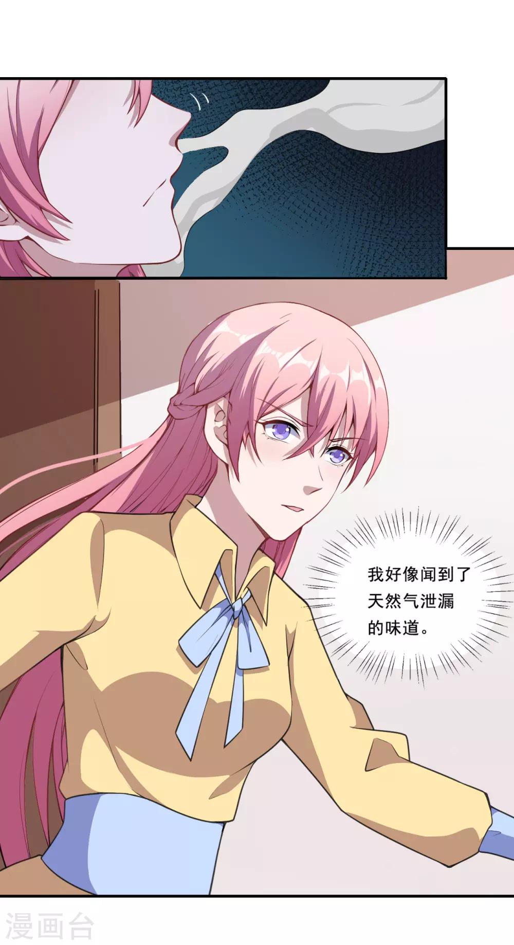 第51话 和我睡一起！-第52话