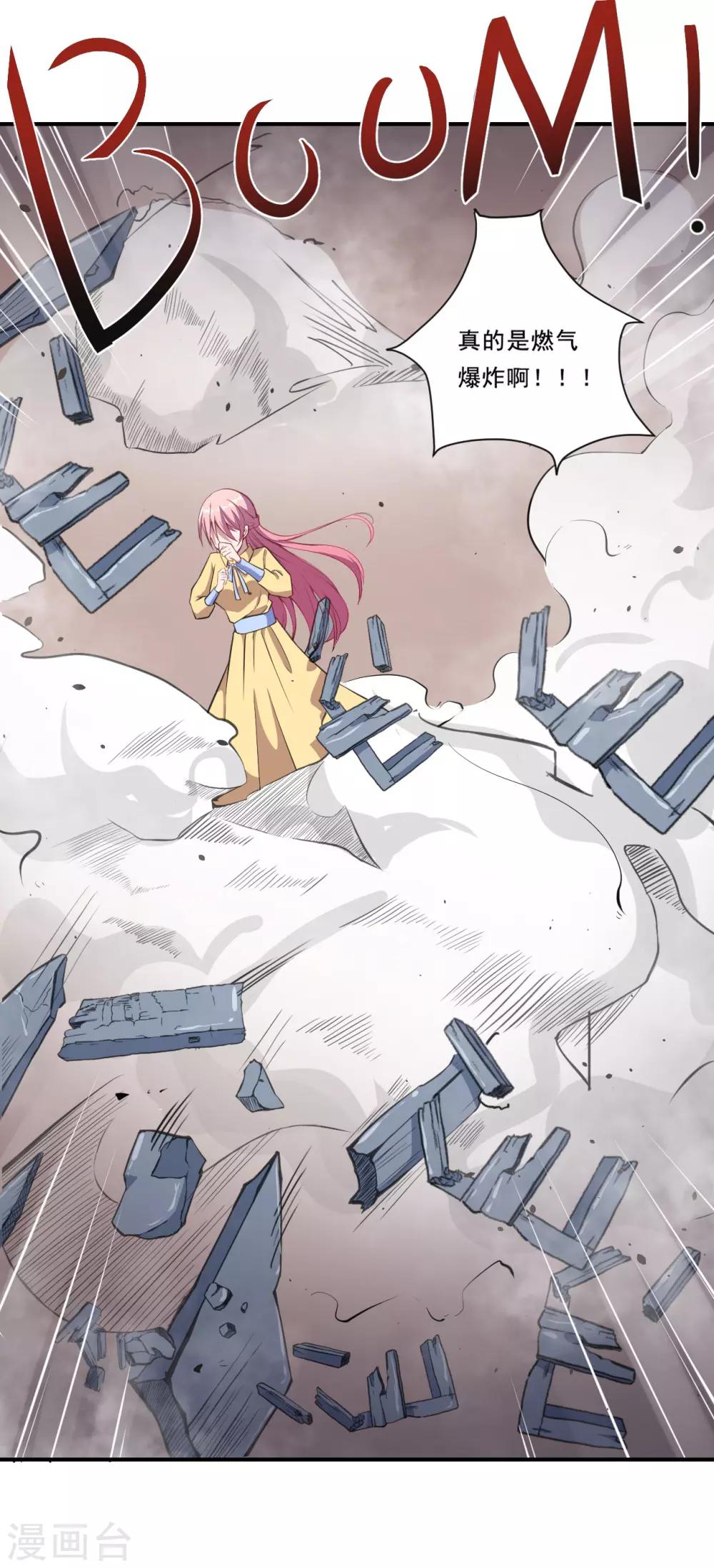 第51话 和我睡一起！-第52话