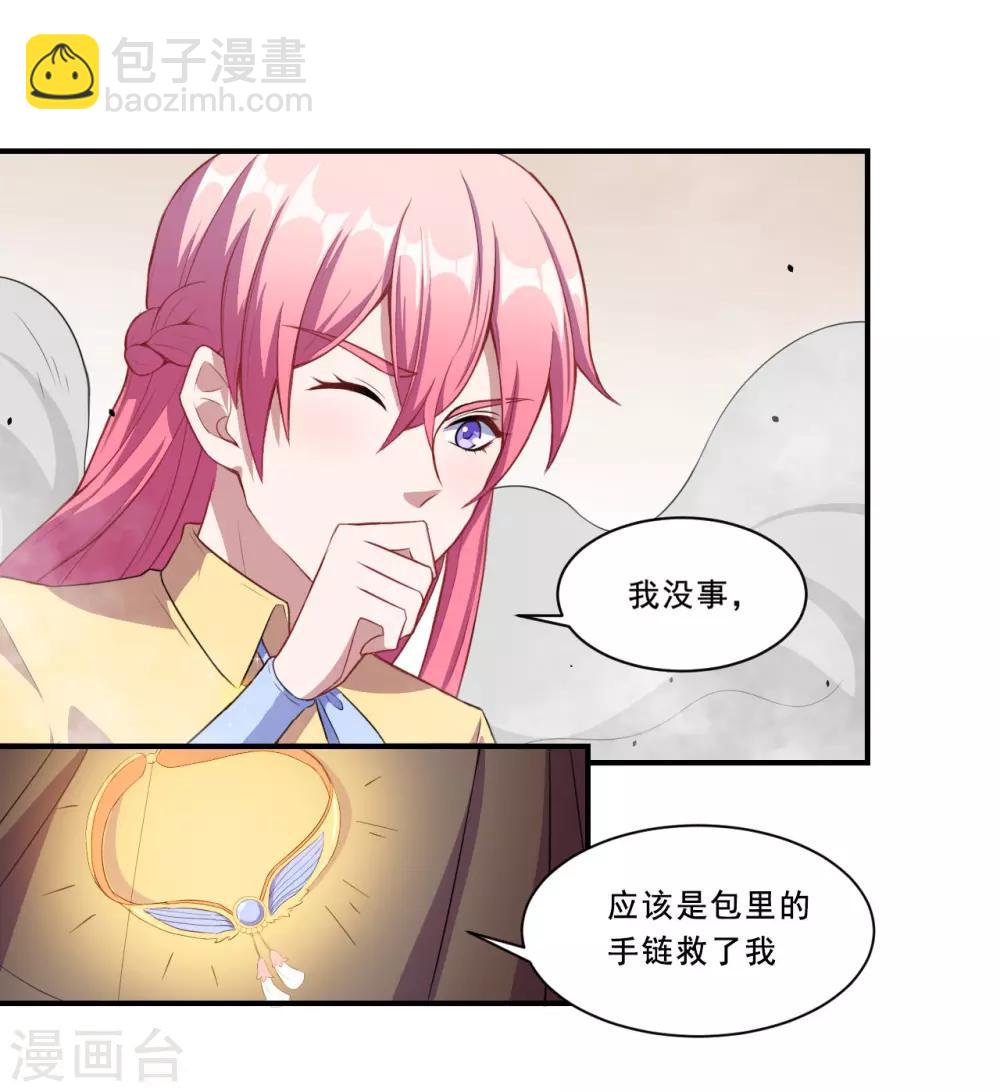 第51话 和我睡一起！-第52话