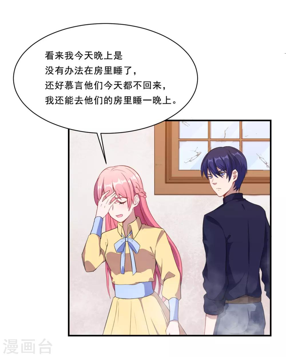 第51话 和我睡一起！-第52话