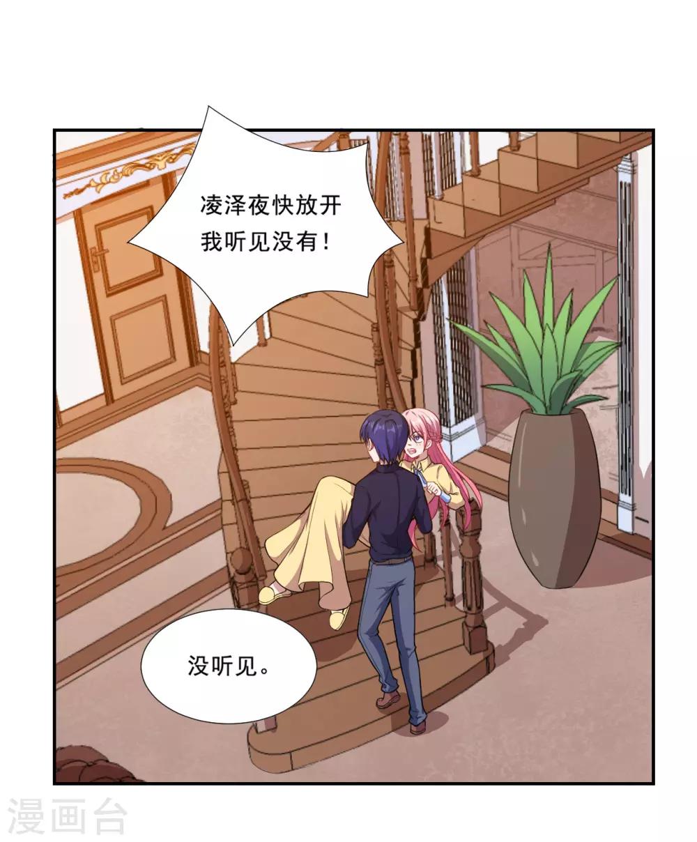 第51话 和我睡一起！-第52话