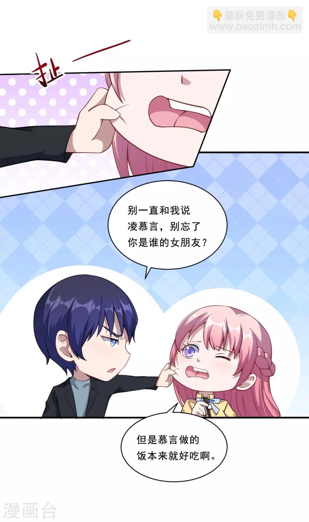 第51话 和我睡一起！-第52话