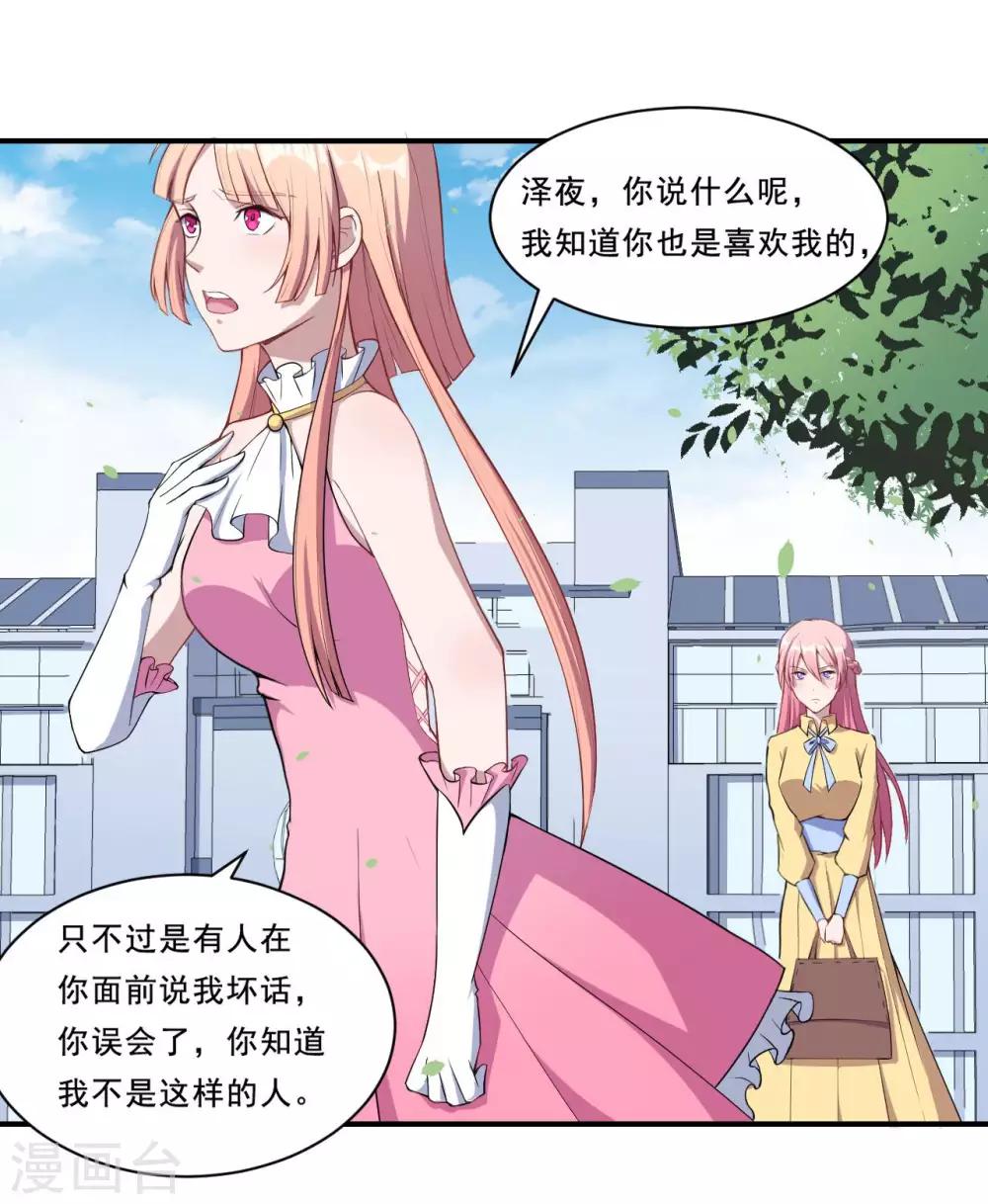 第53话 我的女朋友-第54话