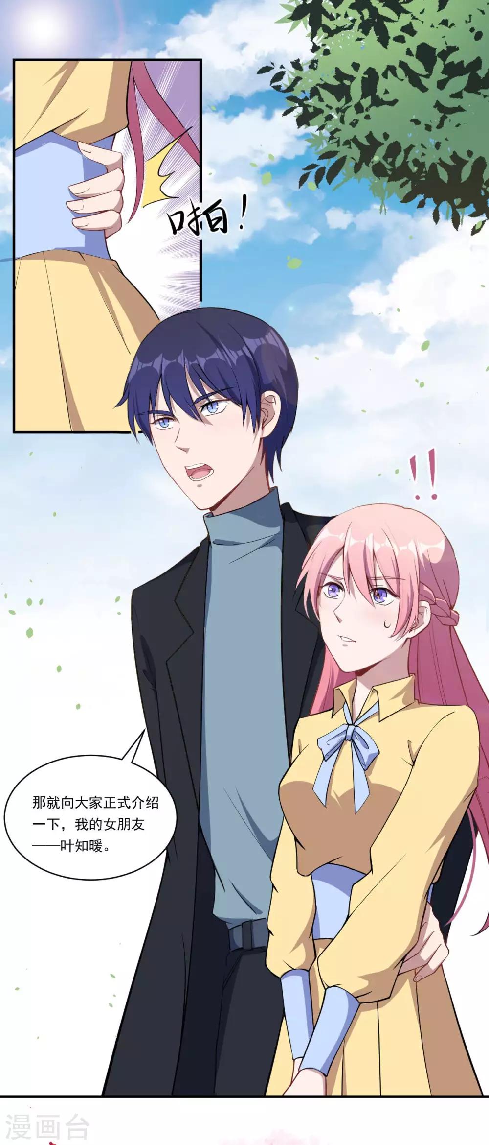 第53话 我的女朋友-第54话