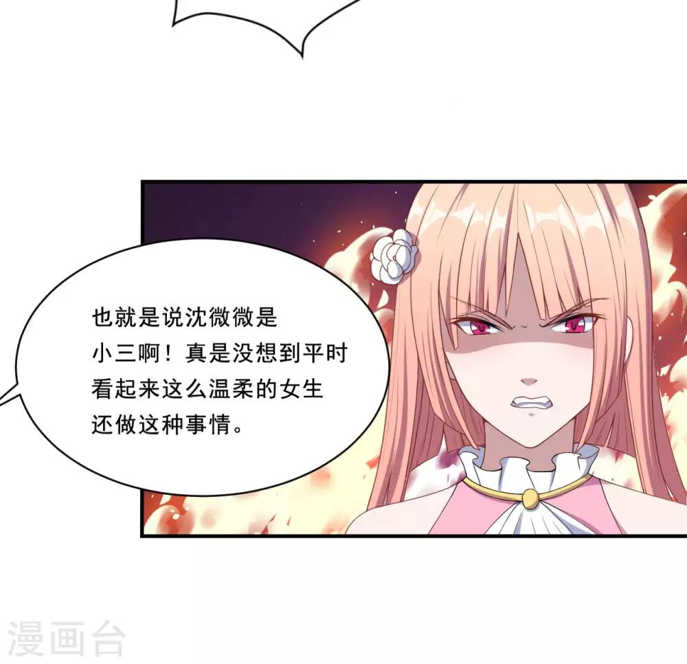 第53话 我的女朋友-第54话