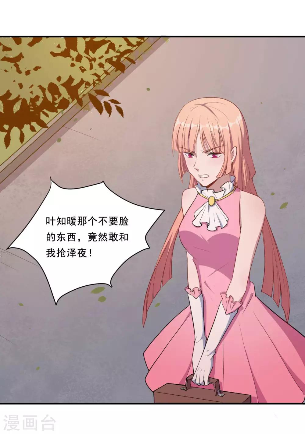 第53话 我的女朋友-第54话