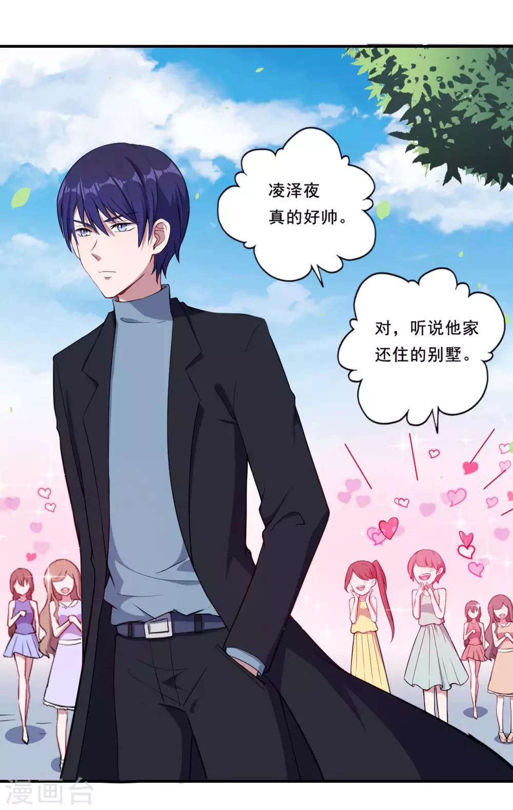 第53话 我的女朋友-第54话