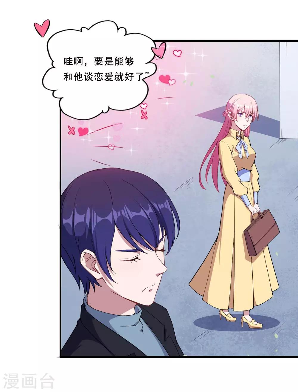 第53话 我的女朋友-第54话