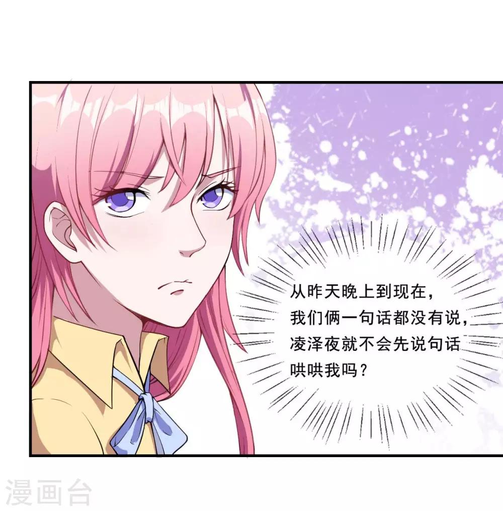 第53话 我的女朋友-第54话