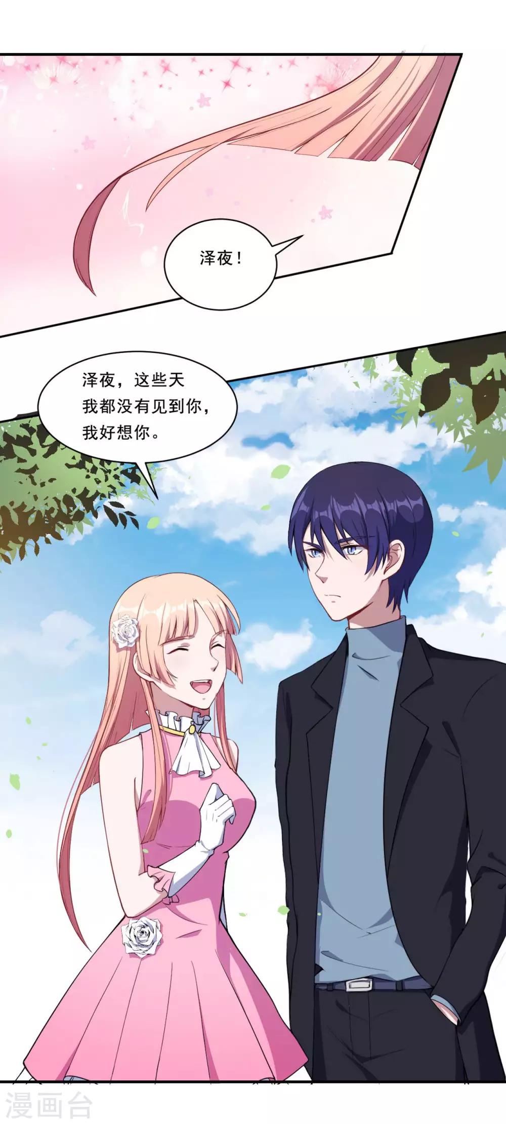 第53话 我的女朋友-第54话