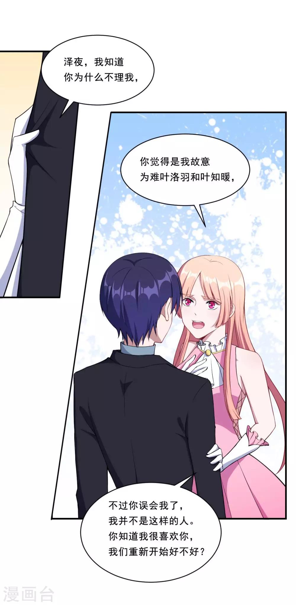 第53话 我的女朋友-第54话