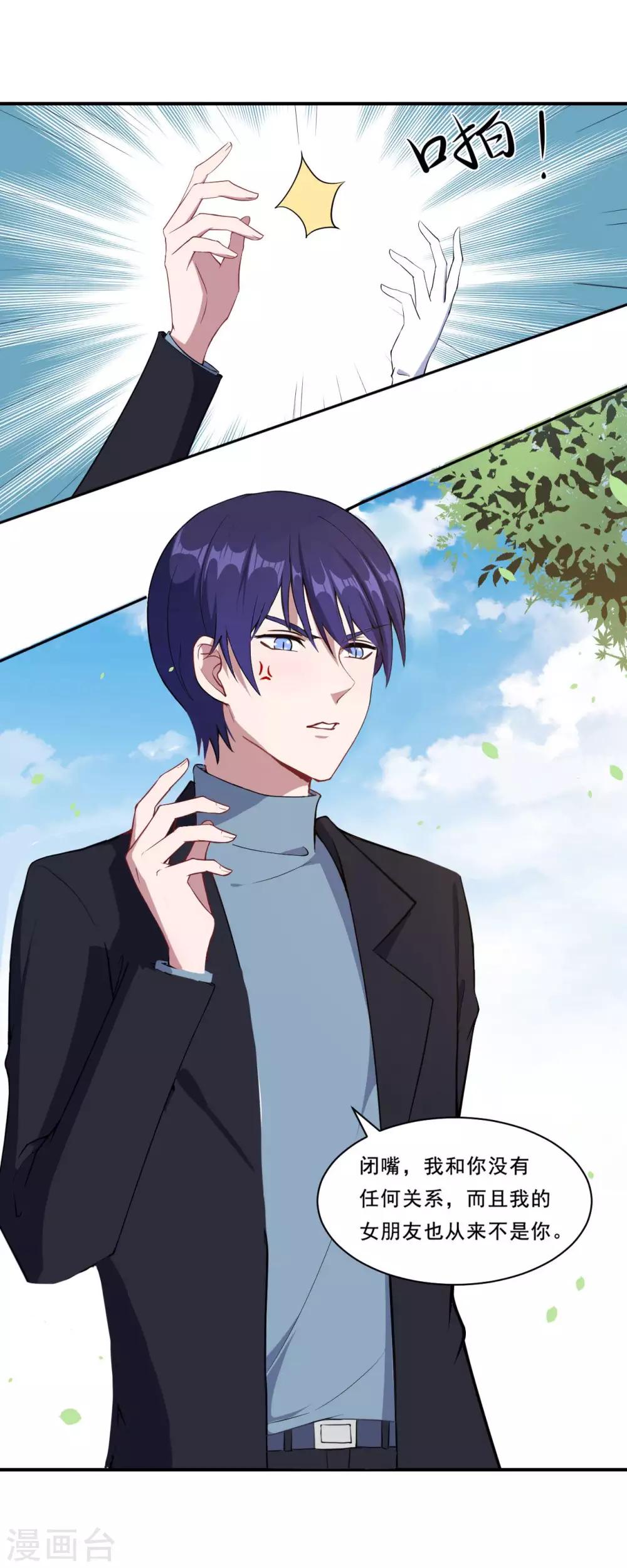 第53话 我的女朋友-第54话