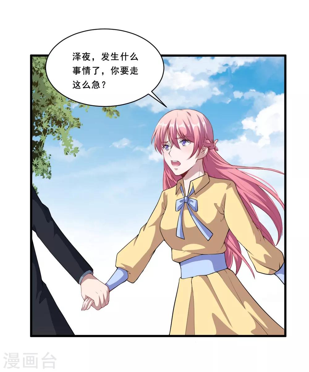 第55话 我不能告诉你-第56话