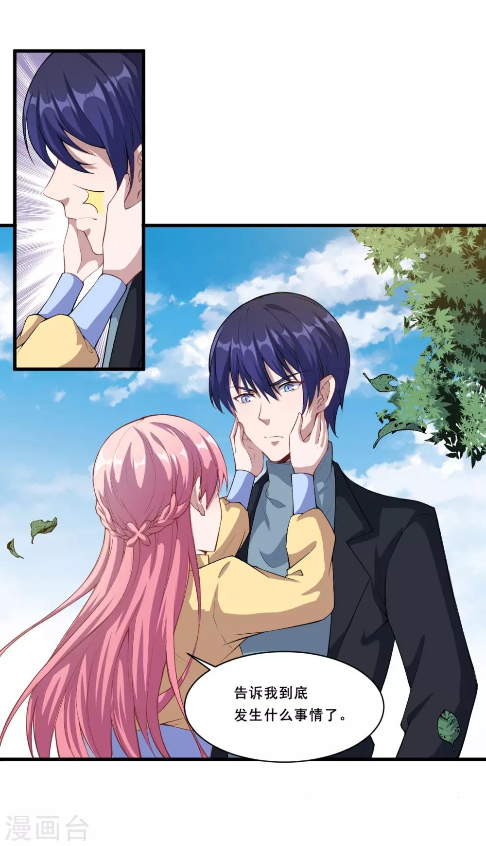 第55话 我不能告诉你-第56话