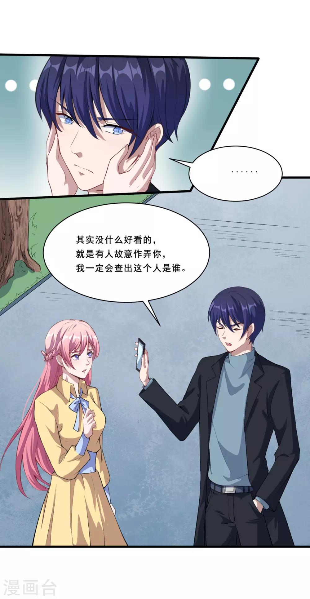 第55话 我不能告诉你-第56话