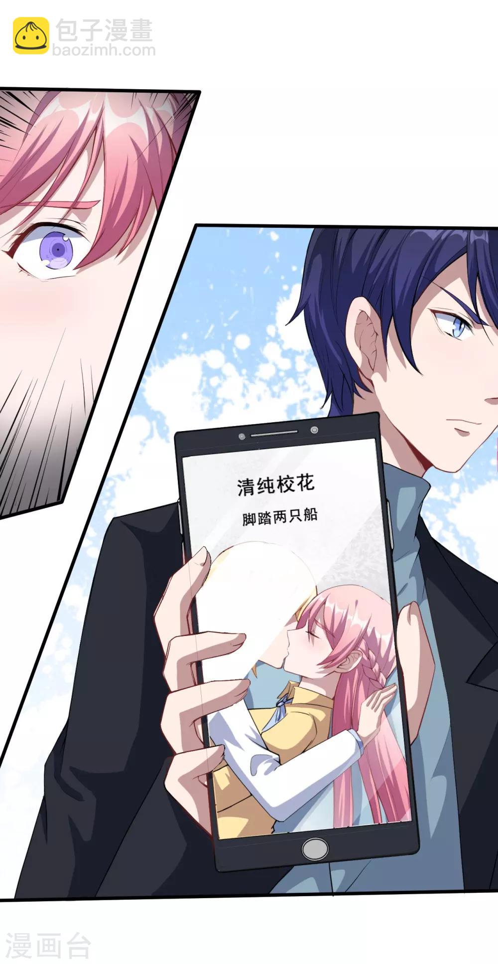 第55话 我不能告诉你-第56话