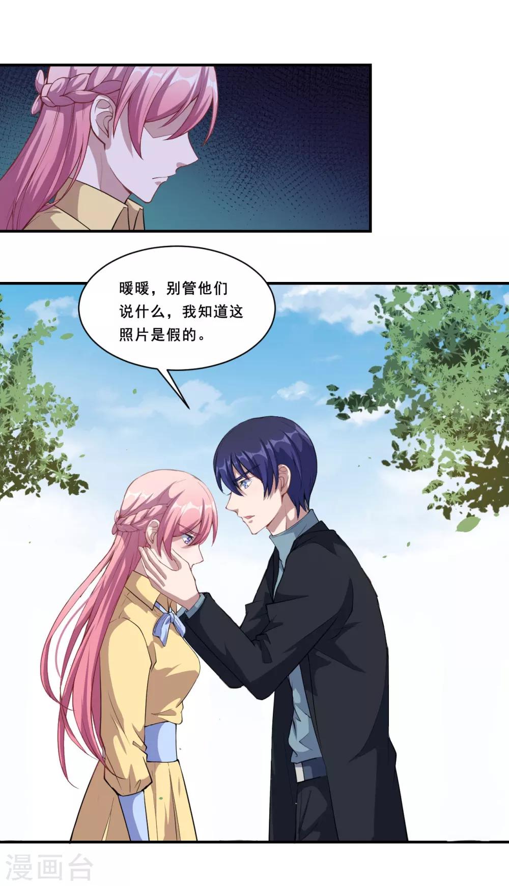 第55话 我不能告诉你-第56话