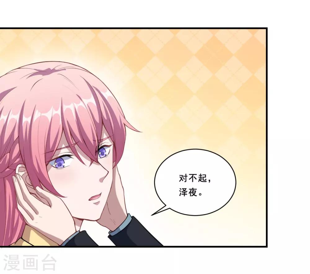 第55话 我不能告诉你-第56话