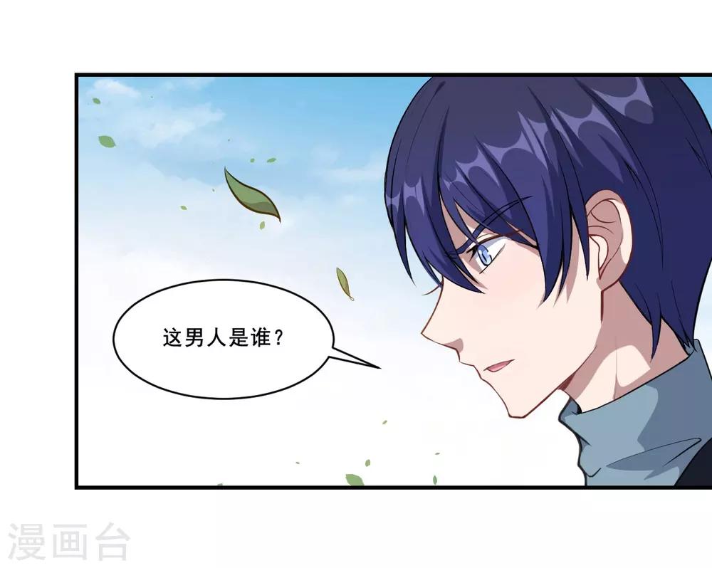 第55话 我不能告诉你-第56话