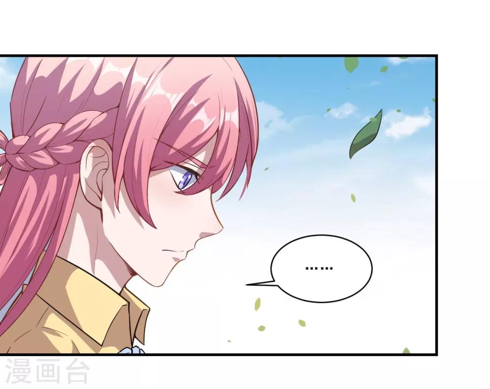 第55话 我不能告诉你-第56话