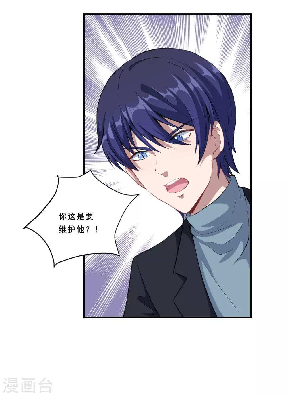 第55话 我不能告诉你-第56话