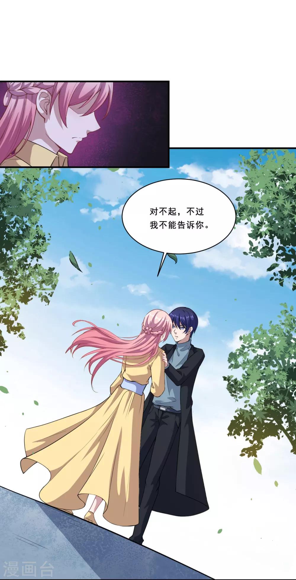 第55话 我不能告诉你-第56话