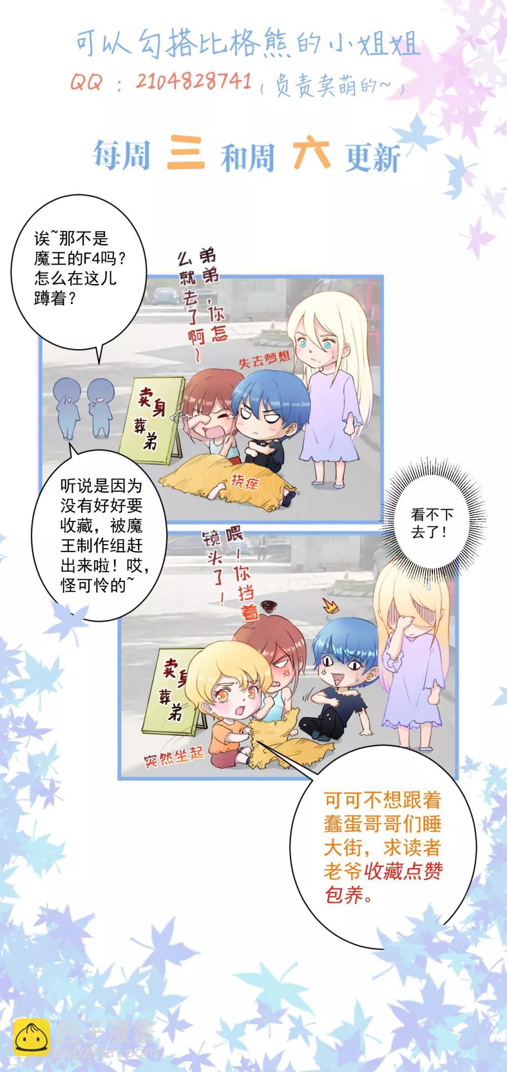 第55话 我不能告诉你-第56话