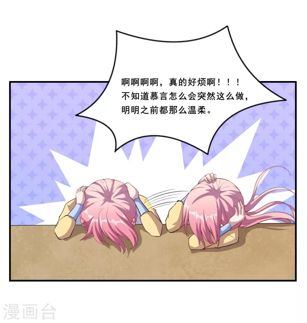 第55话 我不能告诉你-第56话