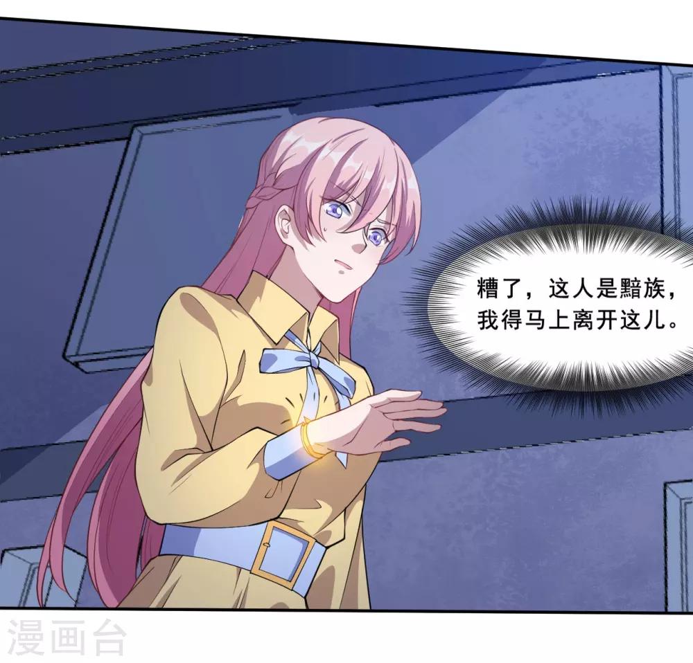 第57话 回忆初醒-第58话