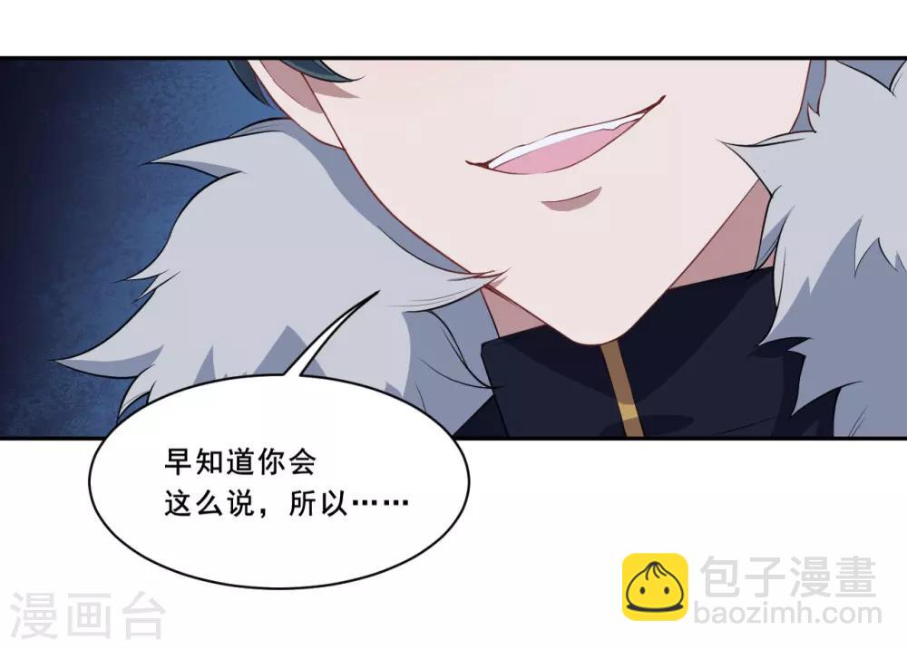 第57话 回忆初醒-第58话