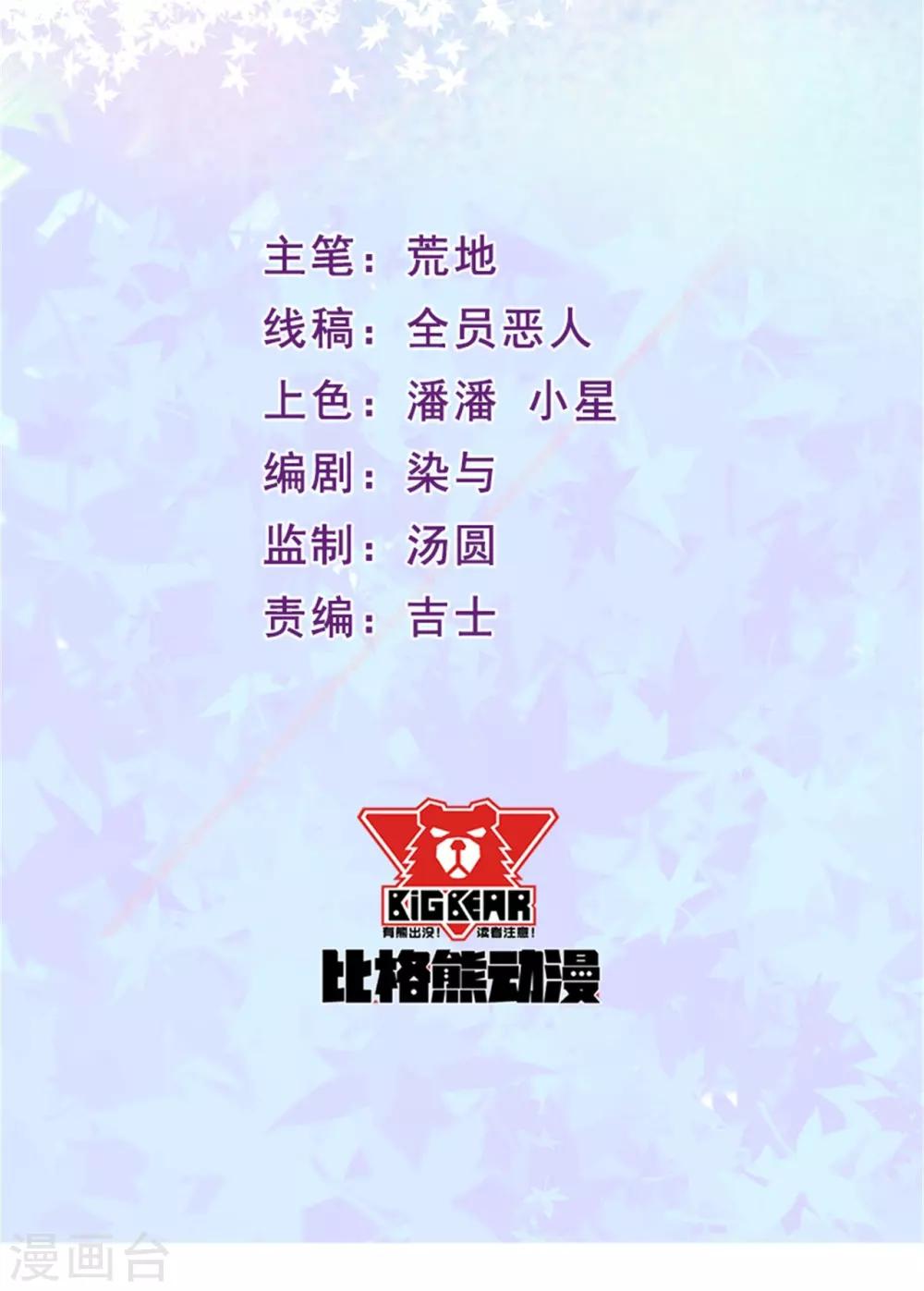 第57话 回忆初醒-第58话