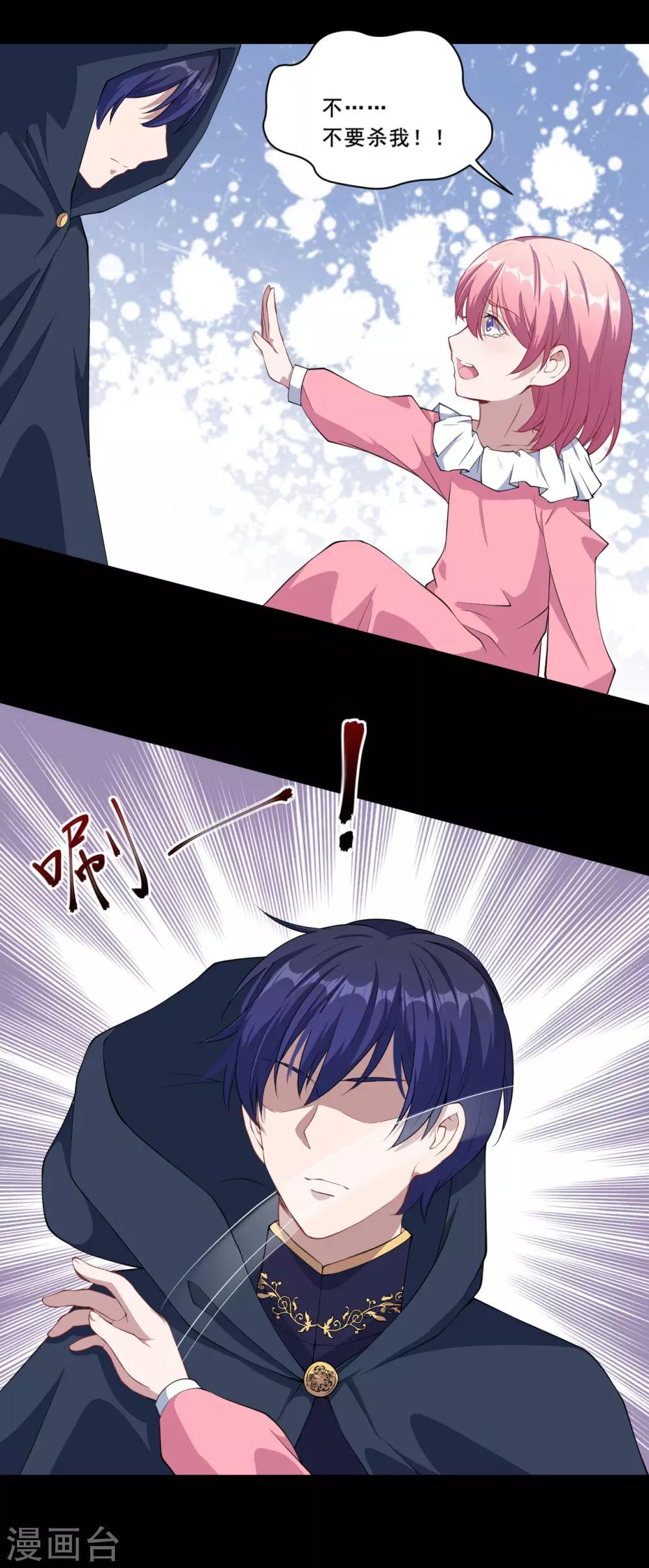 第57话 回忆初醒-第58话