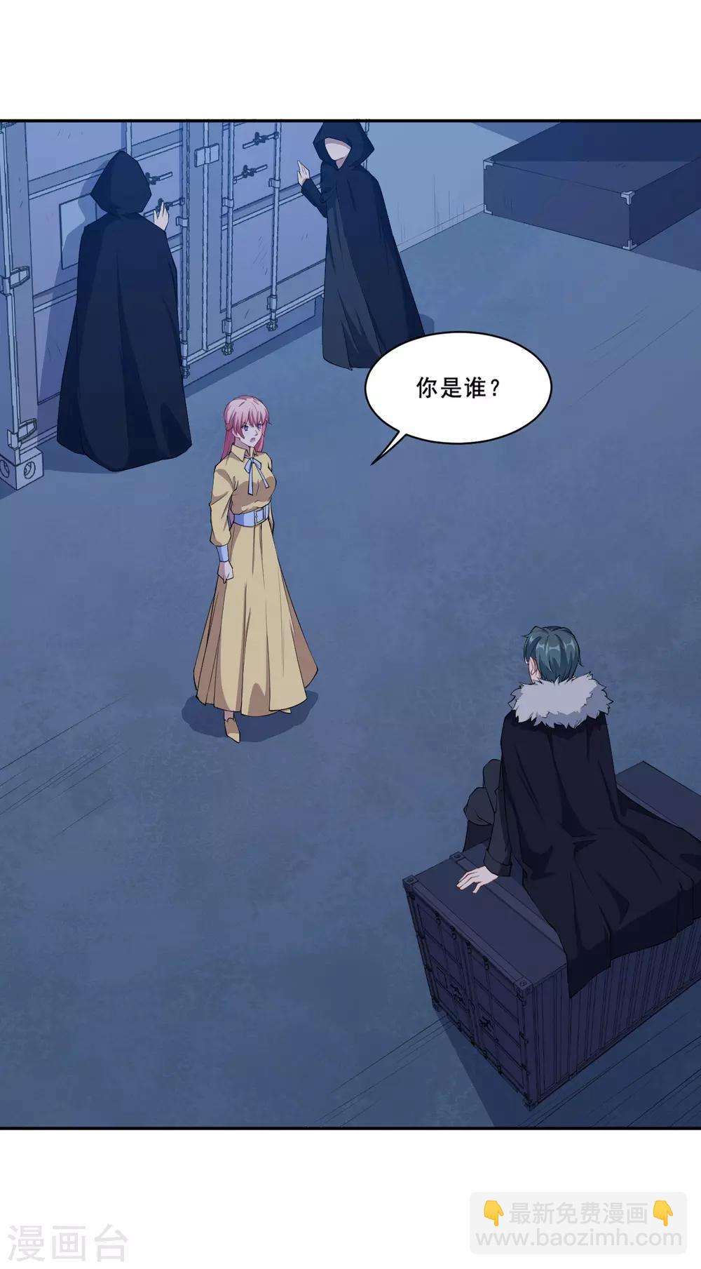 第57话 回忆初醒-第58话