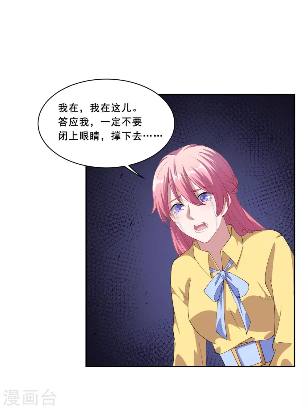 第59话 真的好喜欢你！-第60话