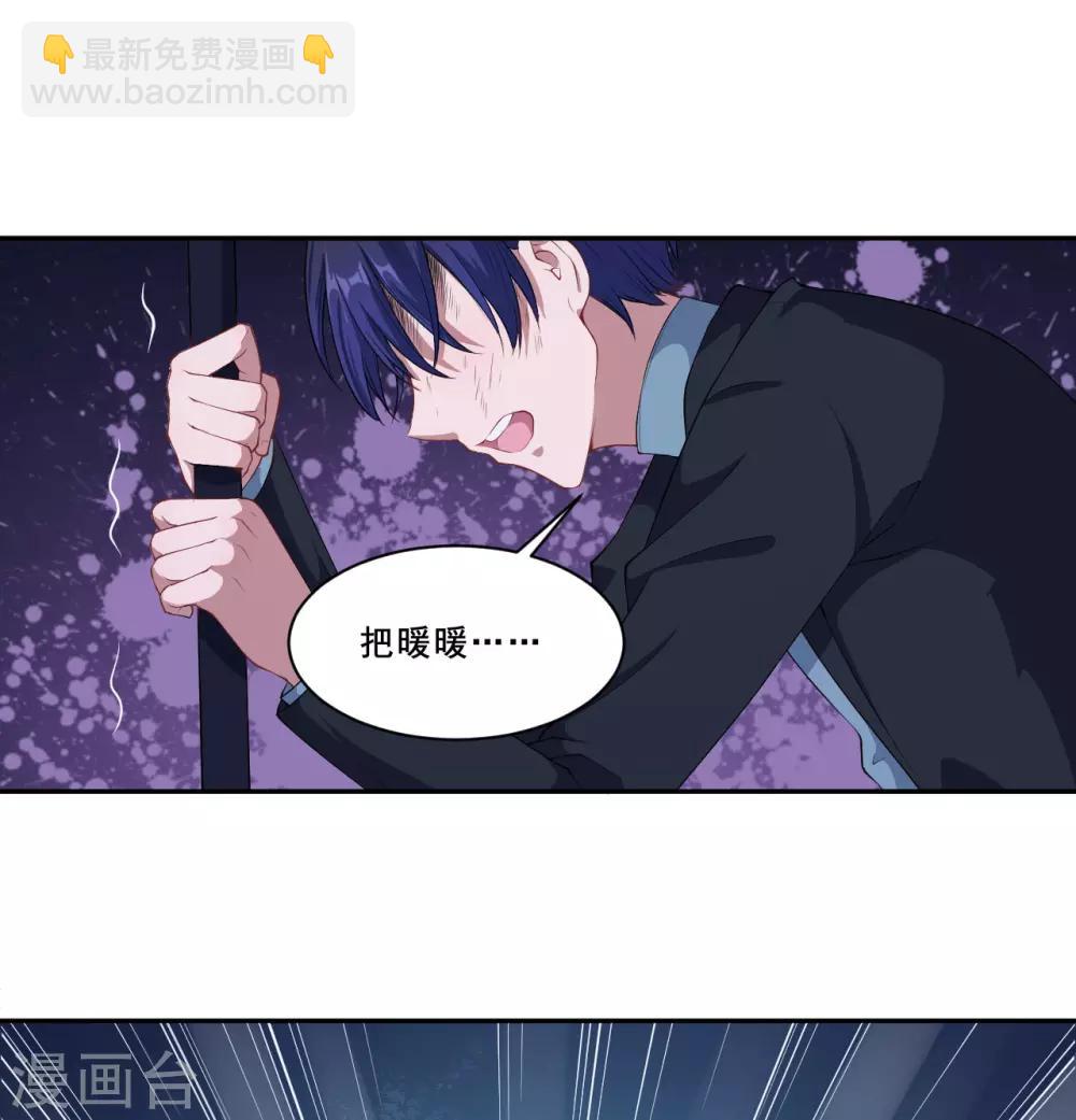 第59话 真的好喜欢你！-第60话