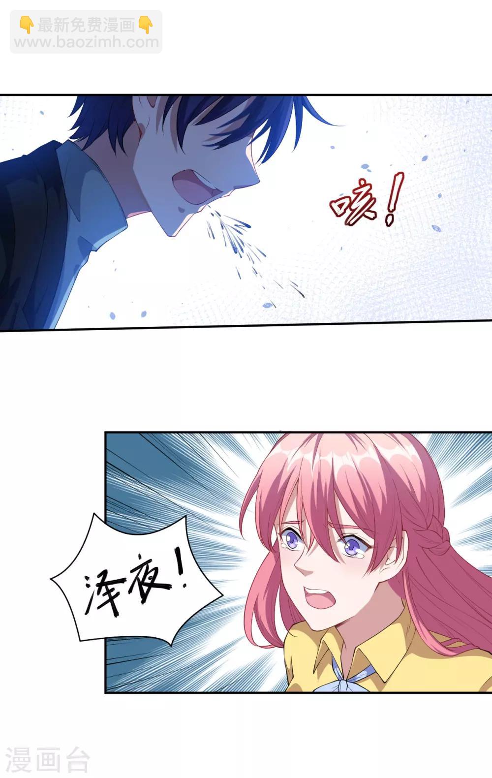 第59话 真的好喜欢你！-第60话