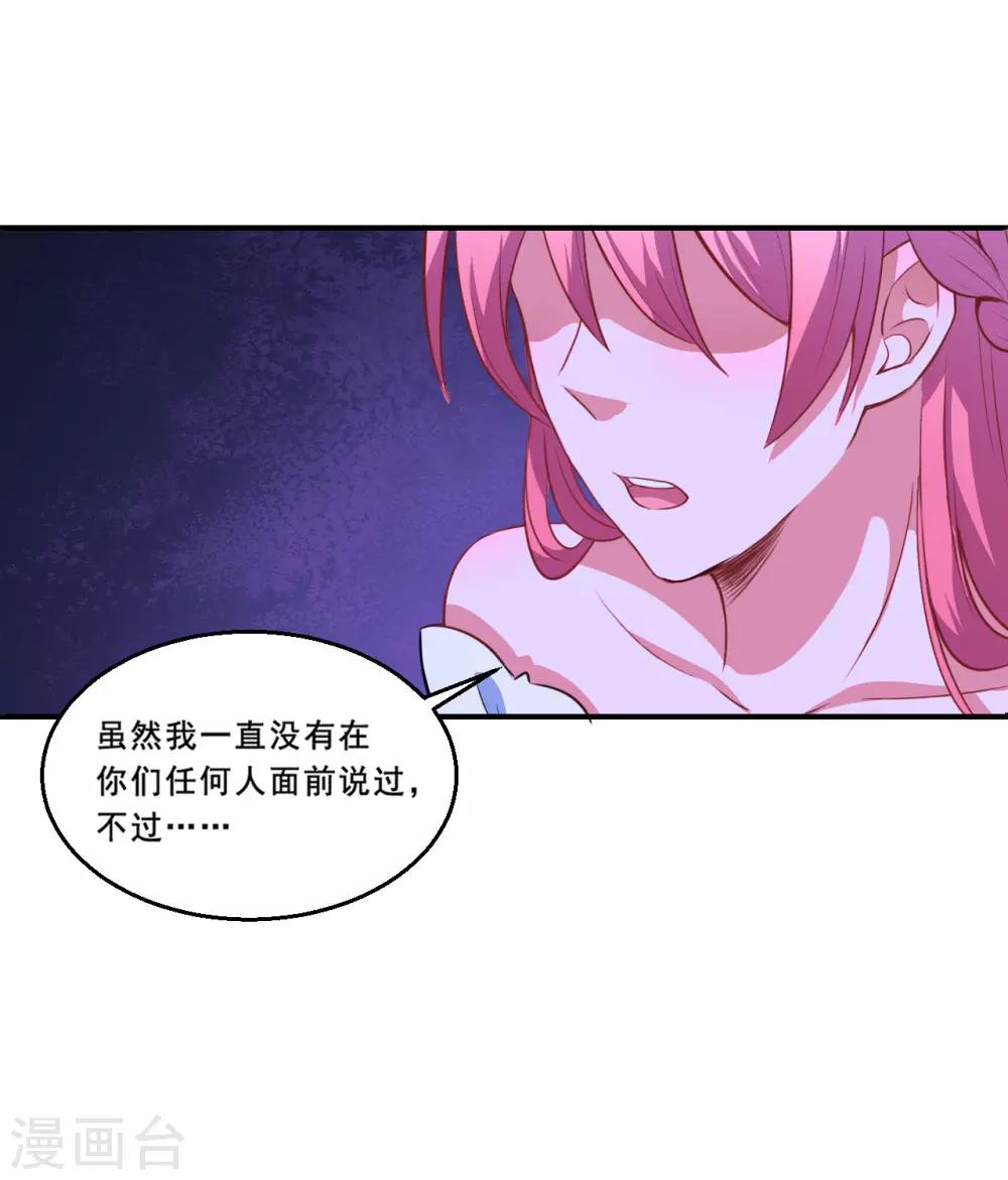 第61话 是我自愿的！-第62话